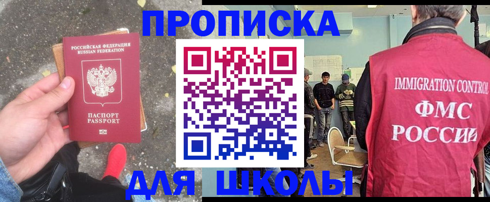 где прописаться в Похвистнево