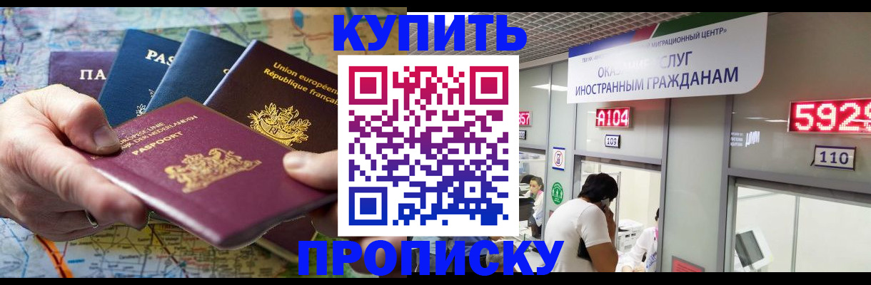 прописка гарантия в Похвистнево